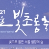 청계천 겨울밤, 희망의 등불로 물든다… 26일부터 열흘간 ‘서울빛초롱축제’