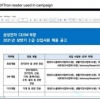 “삼성 신입사원, 연봉 3억원”…북한 해커들, 삼성 사칭 이메일 보냈다