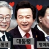 허경영 “대통령 되면 윤석열·이재명 부통령 임명…탕평책 펼칠 것”