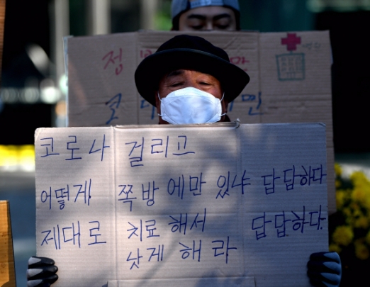 서울역 광장서 비 맞으며 대기한 노숙인 확진자