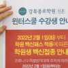 7000명대 확산세에 강력한 거리두기로 환원