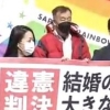 ‘결혼의 자유’ 손들어준 일본… 도쿄, 동성 파트너십 도입