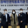 김영해 경기도의원 장애인 인권침해 예방-피해자 지원 토론회 개최