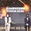 한국사회복지공제회 10주년… “2030년까지 자산 1조원 달성” 비전선포