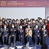 IT여성기업인협회, ‘창립 20주년 기념식’ 개최