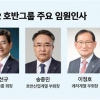 호반그룹, 김선규 그룹회장 선임… 전문경영인 체제 강화