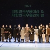 2021 대한민국무용대상&대한민국무용인의 밤…대통령상에 안귀호 ‘하루 : 레종데트르’