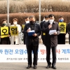 경기도의회 ‘후쿠시마 방사성오염수대응 특별위’ 해양방류 반대성명