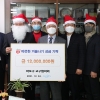 서울 마포구 교구협의회, 마포구에 2200만원 성금 기탁