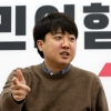 검찰, ‘성 접대 의혹’ 이준석 대표 고발 사건 경찰에 이송