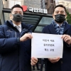 가세연, 이번엔 송영길 檢 고발…송 대표는 ‘무고·명예훼손’ 고소