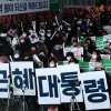 박근혜 전 대통령 사면 환호하는 지지자들