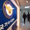 ‘한국형 FBI’ 국수본 출범 1년…책임 커졌는데 존재감은 ‘글쎄’