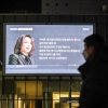 “다자대화 몰래 녹음” 국민의힘, 서울의소리 대표·기자 고발 방침