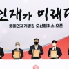 신동빈 롯데 회장, 사장단에 ‘강한 추진력’과 ‘고객 중심 사고’ 주문