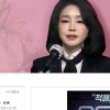 ‘8만’ 김건희 팬카페 “축 영부인” 굿즈 제작까지