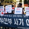[서울포토]소녀상 인근 수요시위 반대 집회