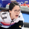 [포토] 컬링 여자 팀 킴 ‘4강 앞으로’…일본에 10-5 완승