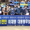 “갈등 통합할 준비된 후보”…경북도민 1만명, 이재명 지지선언