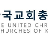 한국교회총연합, “교회가 특정 후보 지지 표명하는 것 바람직하지 않다”