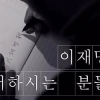李는 셀프디스 편지, 尹은 총장 사퇴 영상… TV 광고 맞대결