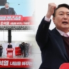 윤석열 李 ‘대장동 의혹’ 비판 “국민에 대한 약탈”