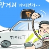 [단독] 연말 택시 대란 이유 있었네… 서울시 “카카오, 장거리 골라 태워”