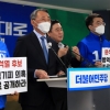 민주, 尹장모 토지 차명투자·尹 부동시 면제 의혹 맹공