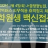 정부 “청소년 방역패스 4월 적용”...학교현장 혼란