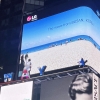 뉴욕 타임스스퀘어·런던 피카딜리에 뜬 해운대…“2030 세계박람회는 부산에서”
