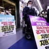 장애인 단체, 출근길 지하철 시위 21일 만에 종료…“대선 후보 응답하라”