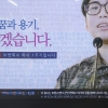 “여군 복무 희망” 고 변희수 하사 지지 광고, 이태원역 게시