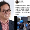 황교익 “송영길 피습은 국힘 탓”→“어떠한 폭력도 안 돼” 글 수정 후 사과