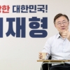 [속보] “최재형 국민의힘 후보, 서울 종로 재보궐 당선 유력”