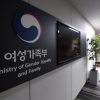 권성동 “여가부, 예산만 축내는 부처”…김현숙 “폐지에 공감”