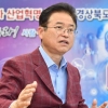 경북 미래 선언 “메타버스 수도”… 4대 한류 플랫폼으로 백년 먹거리