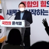 尹당선인·대변인 ‘北 ICBM 동향 발표’ 혼선