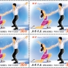 북한, ‘겨울철 체육종목 4종’ 우표 발행