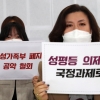 “대한민국, 성평등 사회 아냐… 여가부 폐지는 명백한 퇴행”