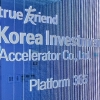 한국금융지주, AC 첫 투자…150억원 펀드 결성