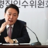 ‘친기업 기조’ 천명 윤석열, 공정위 전속고발권 폐지·축소 ‘딜레마’