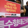 [서울포토]특수형태 근로종사자 산재보험 전속성 폐지 요구 회견