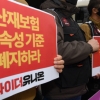 통의동 인수위 앞 시위대 몰려 몸살