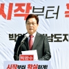 경남도지사 선거전 본격화...이주영 전 해수부장관 이어 박완수 의원 출마 선언