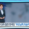 KBS, 우크라 의용군 위치 노출 논란에 기사 삭제