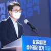 ‘삼표레미콘 철거’ 약속 지킨 성동구청장
