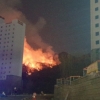 “주민 즉시 대피”…하남 위례신도시 청량산 불