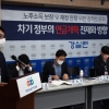 [서울포토] 노후소득 보장 및 재정 안정 위한 정책토론회