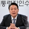 文 “예비비 빨리 처리” 지시에도… 尹 ‘5월 10일 용산시대’ 반쪽 개막