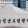 “애먼 아내 둘 숨진” 한밤 흉기난동…범인 ‘신상공개·엄벌’ 국민청원